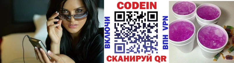 наркотики  Гулькевичи  Кодеиновый сироп Lean Purple Drank 