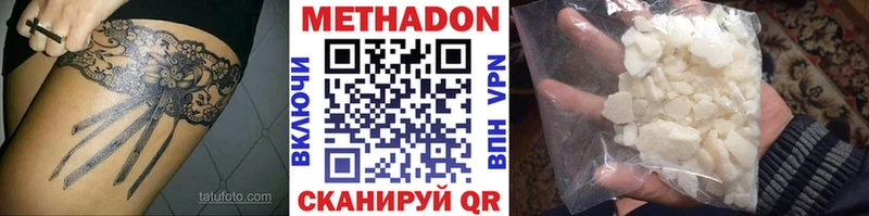 Метадон кристалл  Гулькевичи 